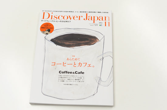 ｢Discover Japan｣11月号に掲載して頂きました