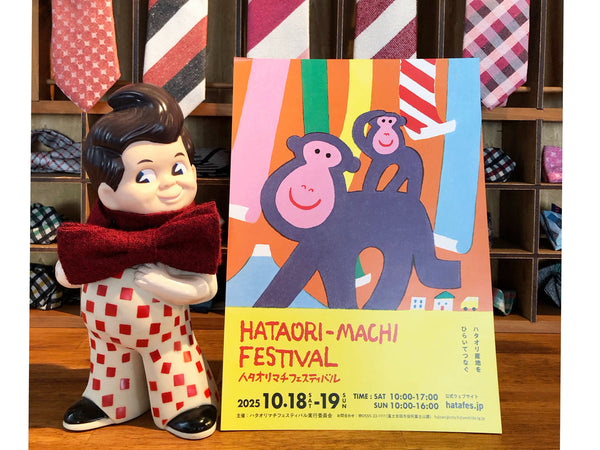 10月18（土）・19日（日）に、ハタフェスに出店させて頂きます