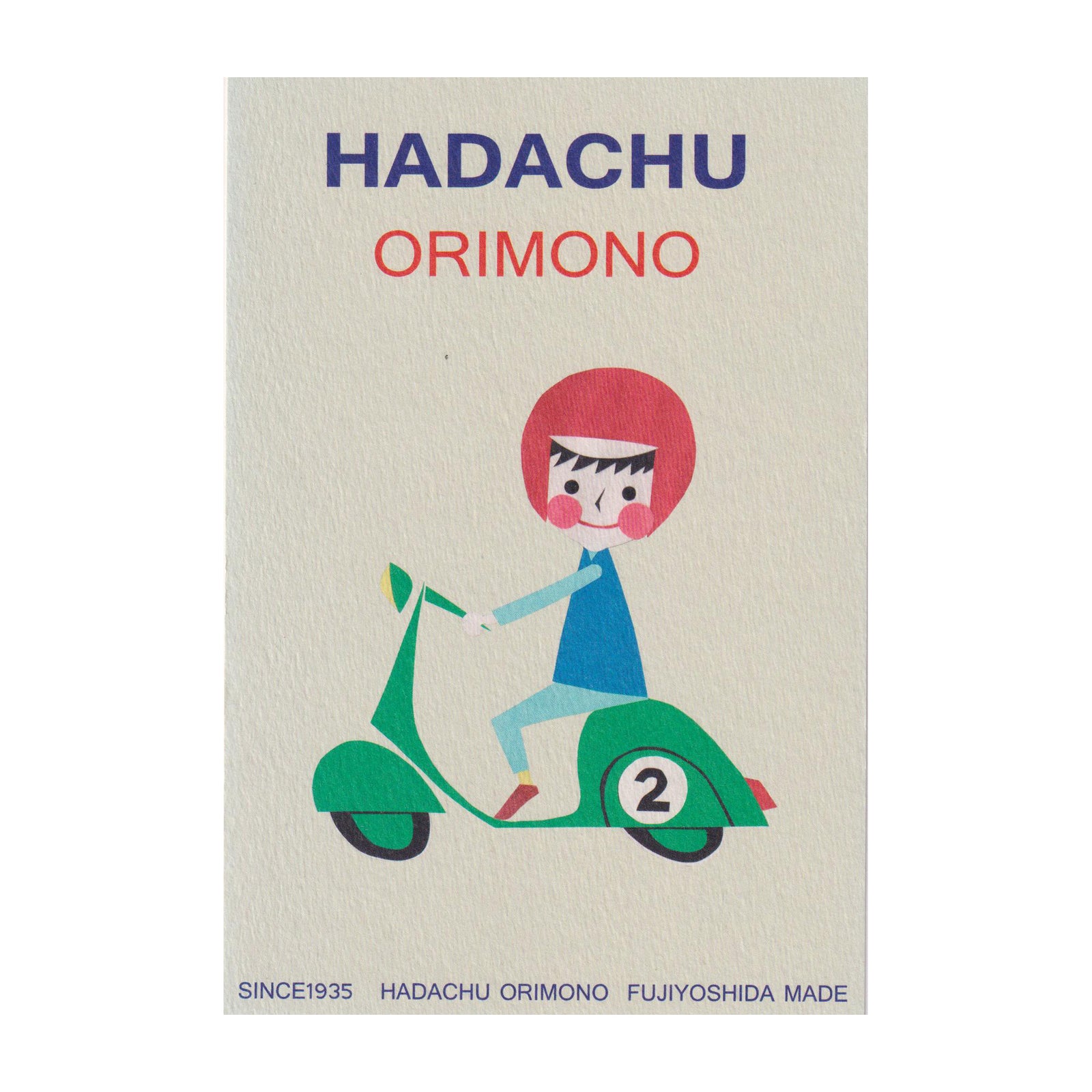 ポストカード No.2 – 羽田忠織物