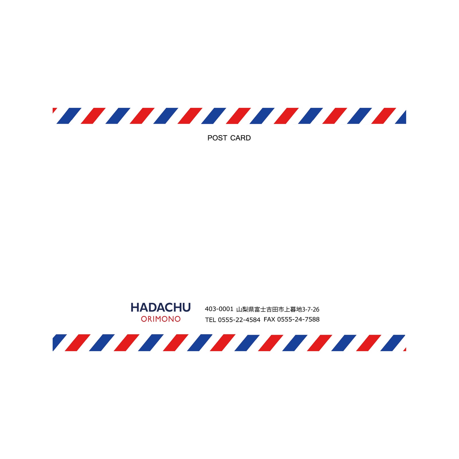 ポストカード No.3 – 羽田忠織物